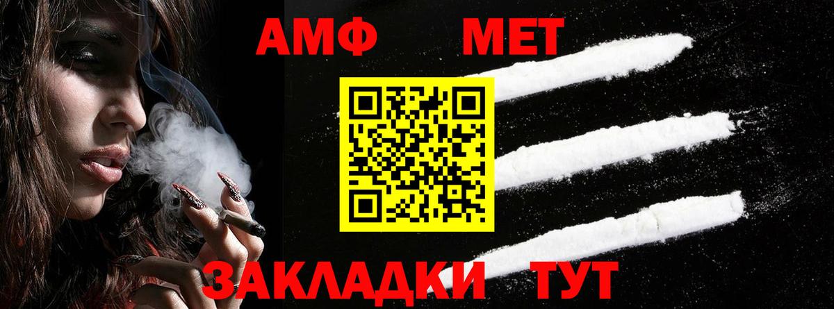 Amphetamine  Вход с VPN  Кыштым  Amphetamine 97% 