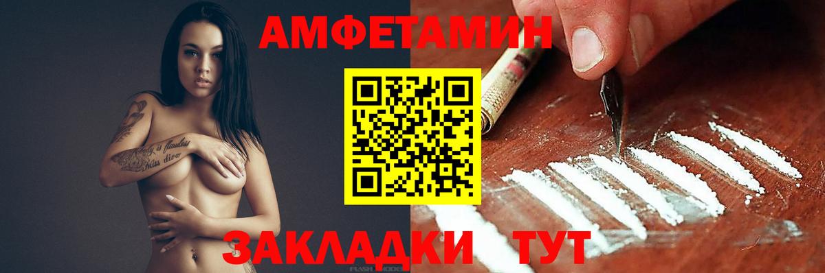 АМФЕТАМИН Розовый  Amphetamine  Amphetamine  Кыштым 