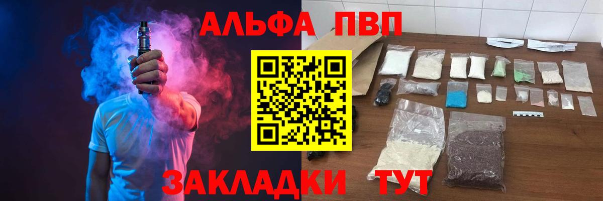 Кыштым  Alfa_PVP  где купить наркоту  Alpha-PVP VHQ  Вход с VPN 