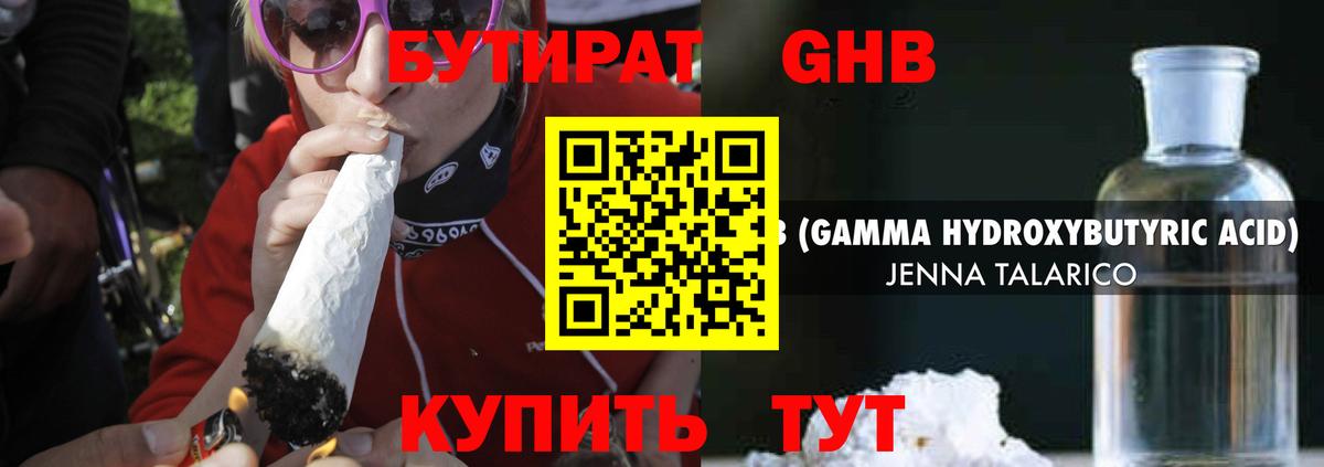 Кыштым  Бутират  Вход с VPN  Бутират BDO 