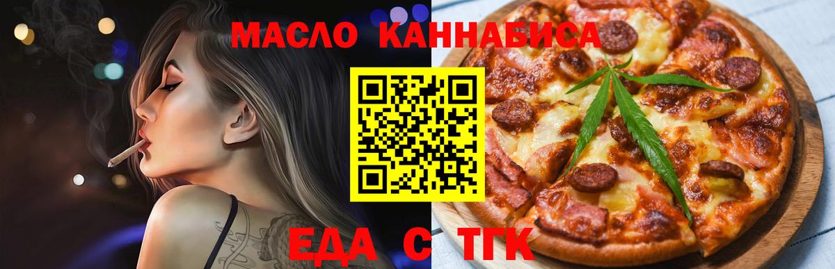 Cannafood марихуана Кыштым