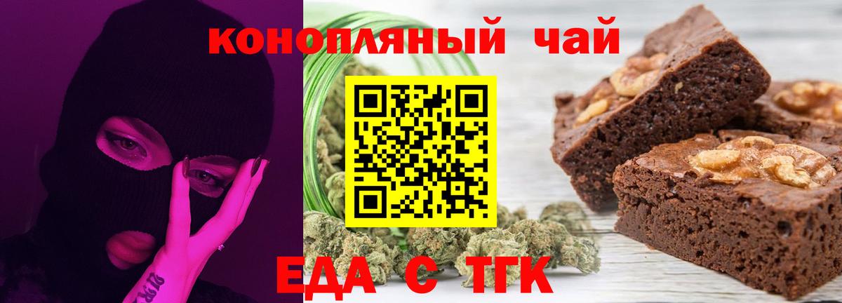 Cannafood марихуана  Вход с VPN  Кыштым 