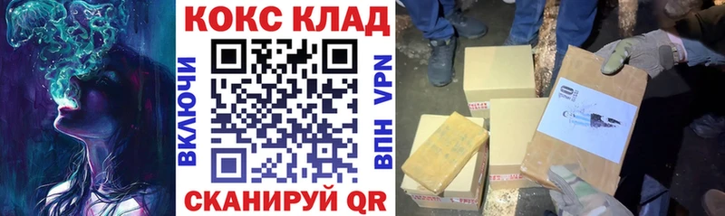купить закладку  Кыштым  Cocaine Fish Scale 