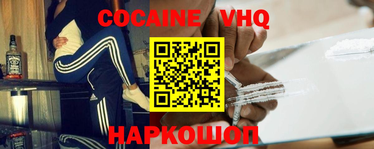 Cocaine Эквадор  Кыштым 