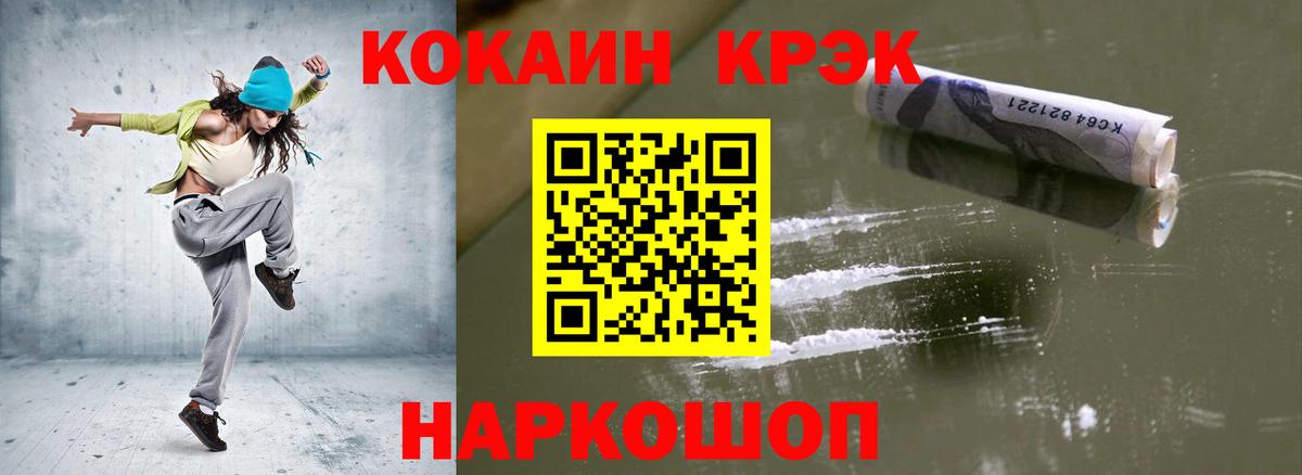 КОКАИН 99% Кыштым