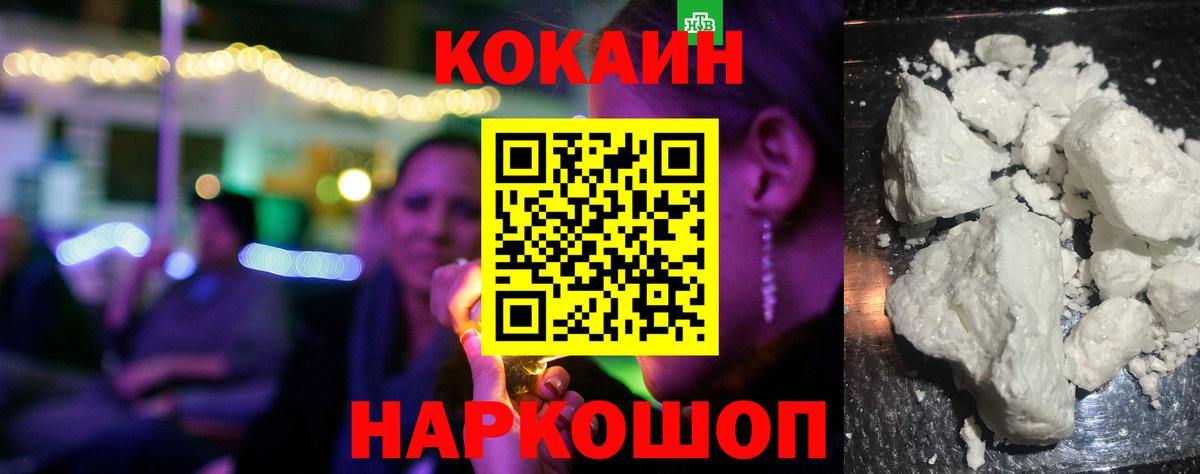 Кокаин Перу  Вход с VPN  Кыштым 