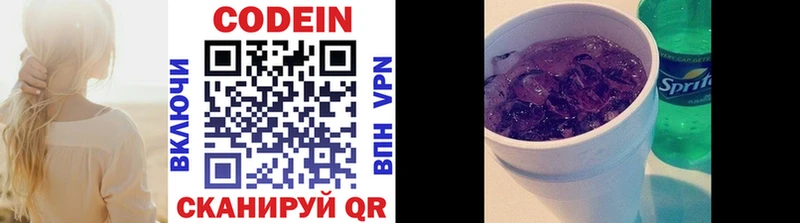 купить   Кыштым  Кодеин Purple Drank 