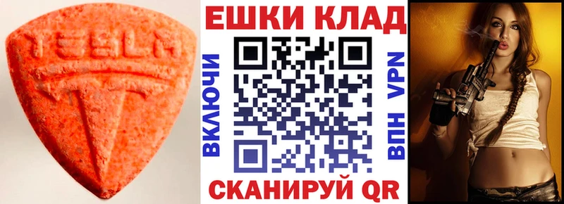 Экстази диски  Кыштым 