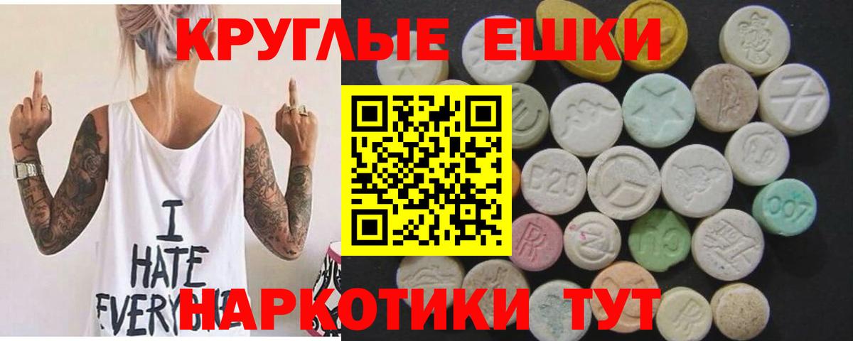 Экстази 250 мг Кыштым