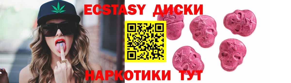 Ecstasy 280мг  где купить наркотик  Кыштым  Экстази 300 mg  ЭКСТАЗИ 