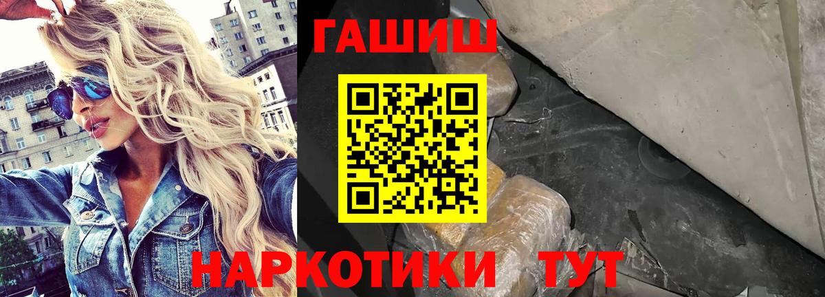 ГАШ 40% ТГК  Гашиш ice o lator  дарнет шоп  Кыштым 