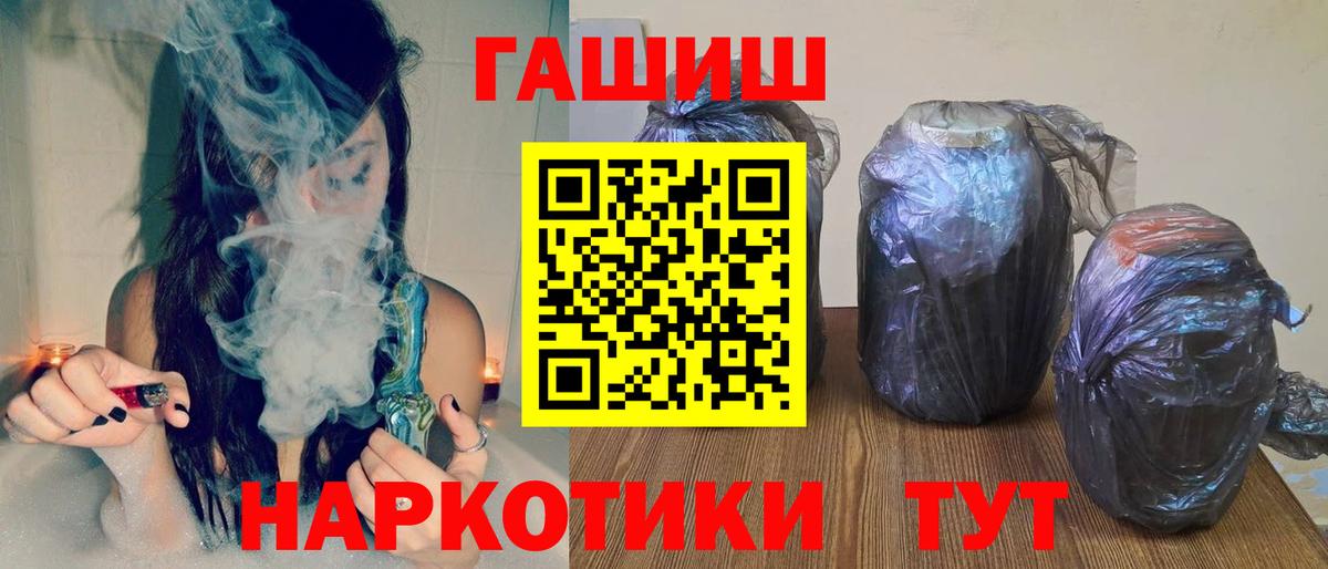 Гашиш убойный Кыштым