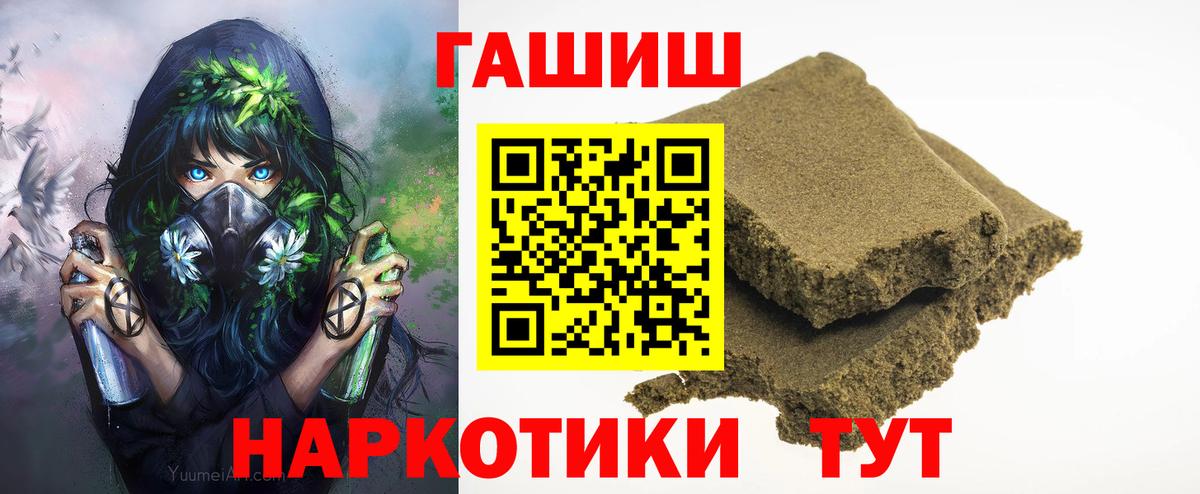 Гашиш Cannabis Кыштым