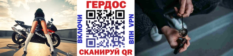 ГЕРОИН хмурый  что такое   Кыштым 