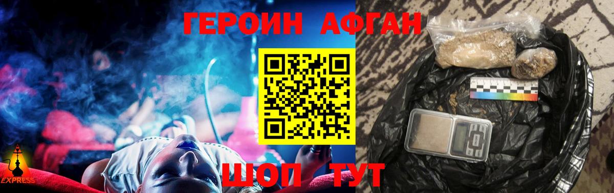 Кыштым  ГЕРОИН  Вход с VPN  ГЕРОИН Афган 