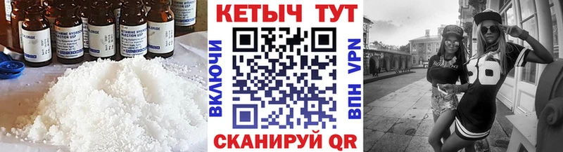 Кетамин ketamine  Кыштым 