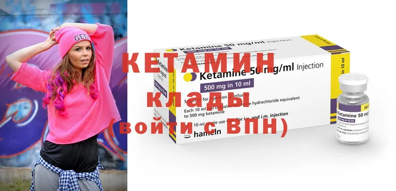 КЕТАМИН ketamine  Кыштым 