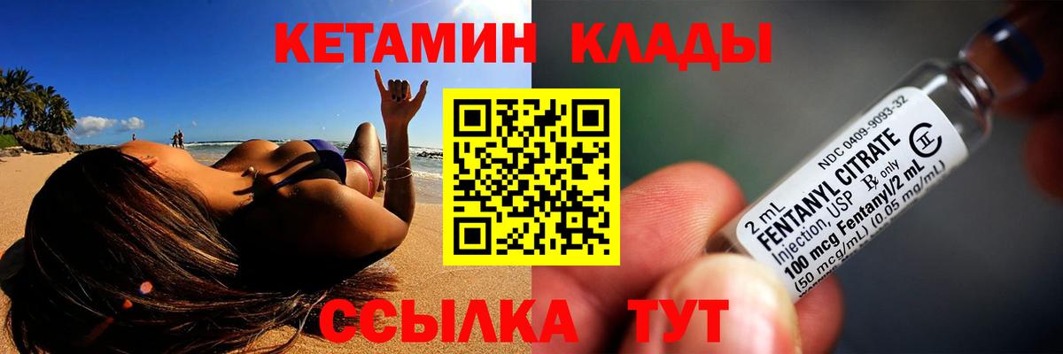 Кетамин VHQ  Кетамин VHQ  Кыштым 