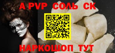 сатива Будённовск