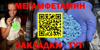 первитин Бугуруслан