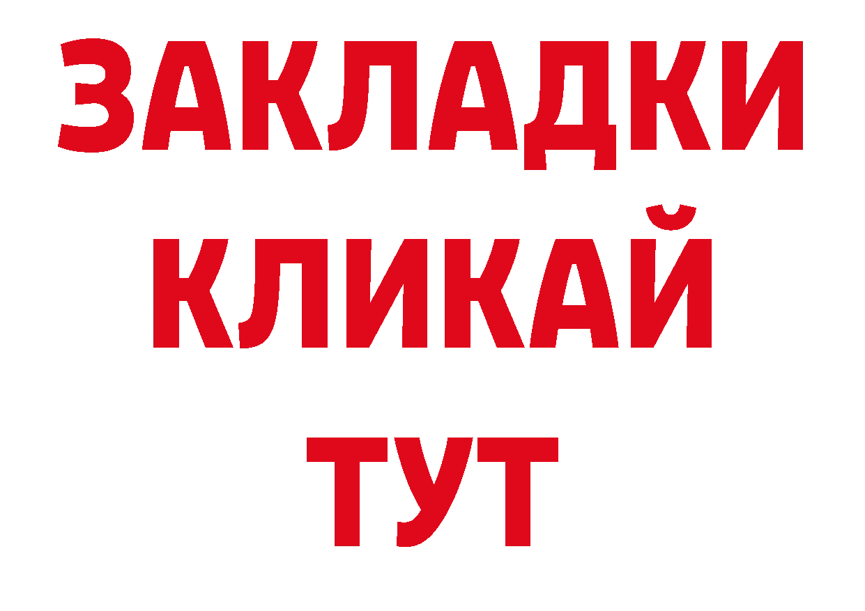 Где продают наркотики? сайты даркнета официальный сайт Кыштым