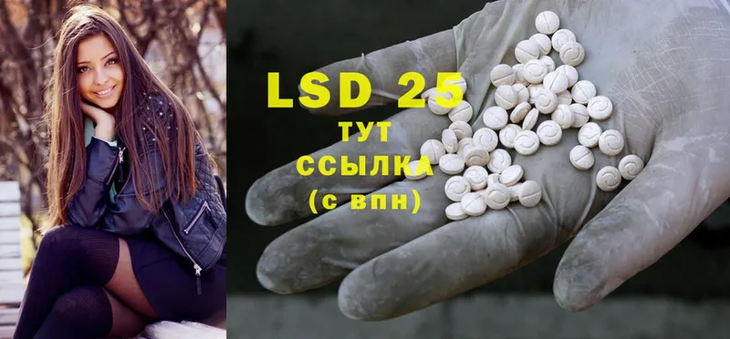 LSD-25 экстази кислота  Кыштым 