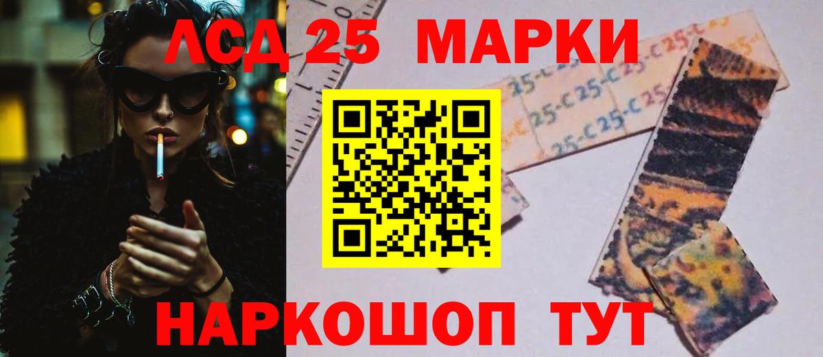 LSD-25 экстази ecstasy  LSD-25 экстази ecstasy  ссылка на мегу маркетплейс  Кыштым  Вход с VPN 