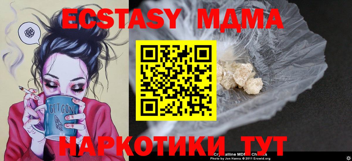 МДМА  Кыштым  MDMA молли  МДМА crystal 