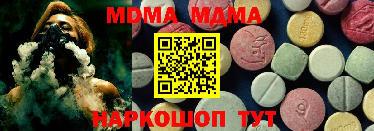 Кыштым  МДМА Molly  Вход с VPN 