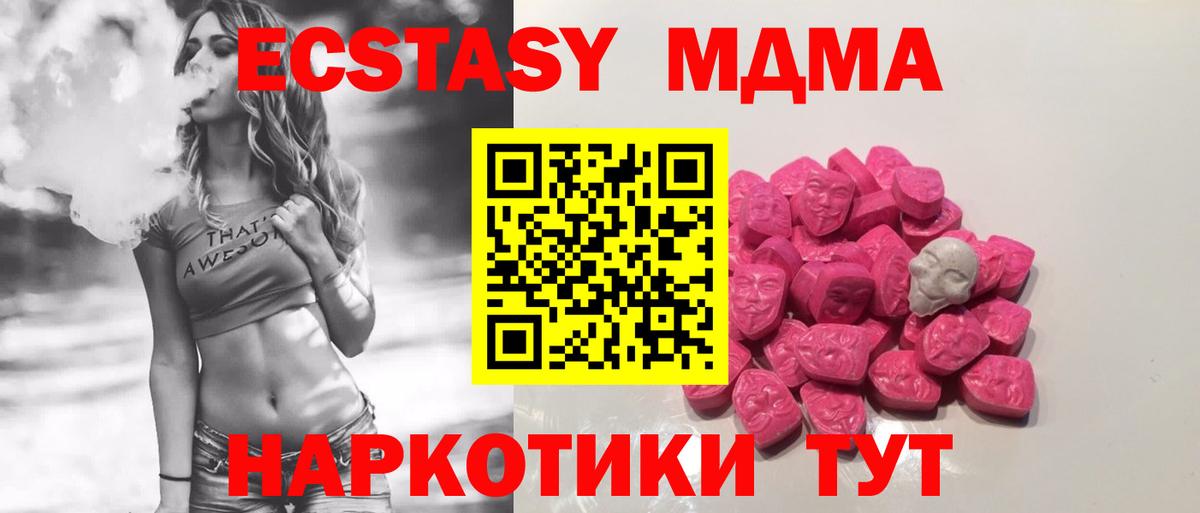 MDMA VHQ Кыштым
