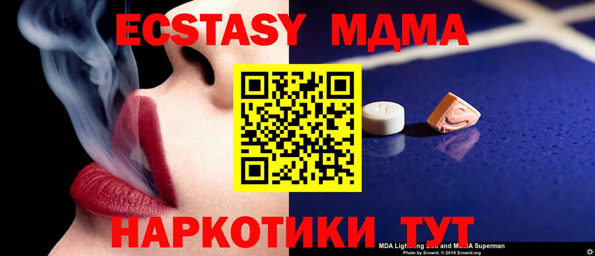 МДМА VHQ Кыштым