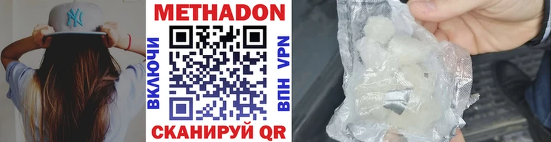 МЕТАДОН methadone  что такое   Кыштым 
