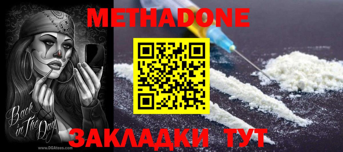 MEGA как зайти  Метадон кристалл  Вход с VPN  Кыштым 