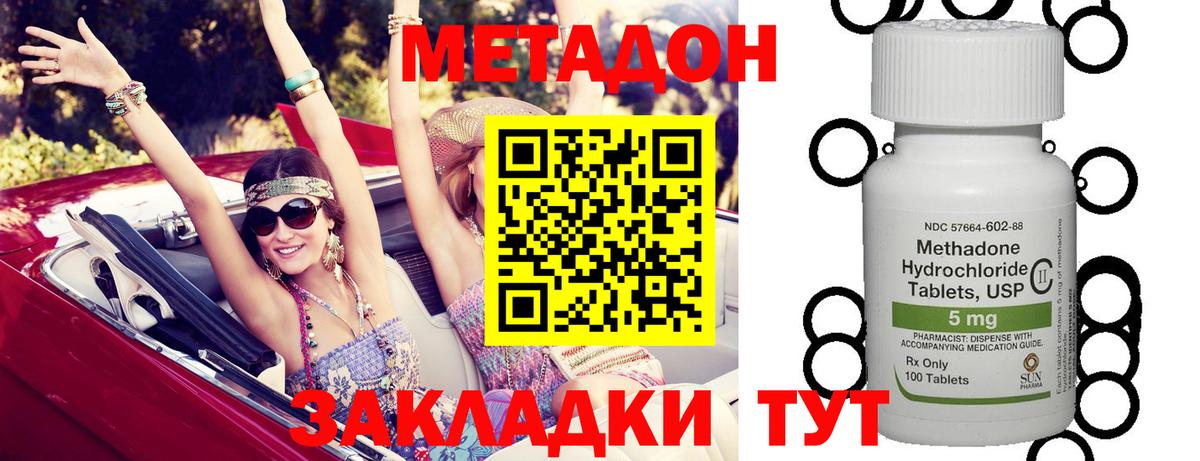 МЕТАДОН мёд  кракен   Кыштым 