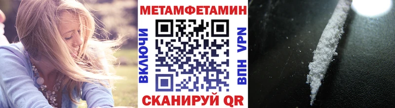 МЕТАМФЕТАМИН мет  Кыштым 