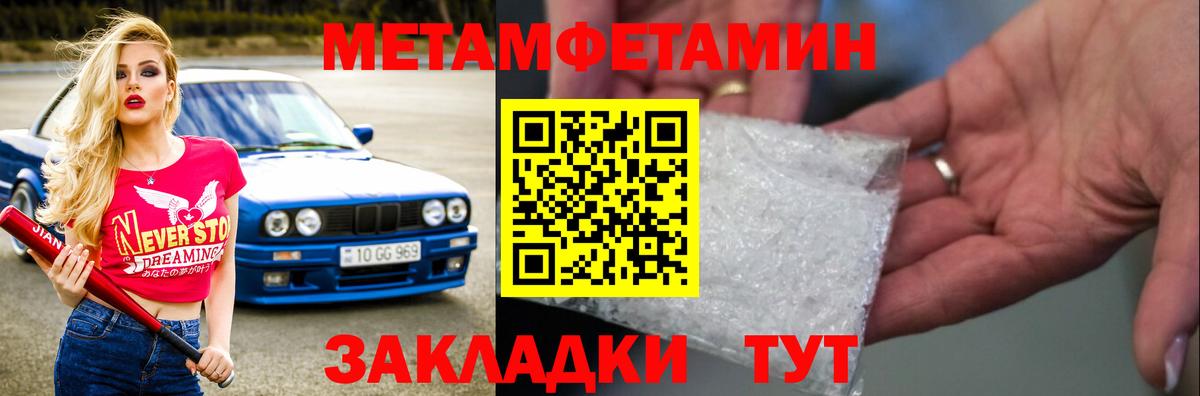 МЕТАМФЕТАМИН Декстрометамфетамин 99.9% Кыштым