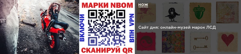Марки 25I-NBOMe 1,8мг Кыштым
