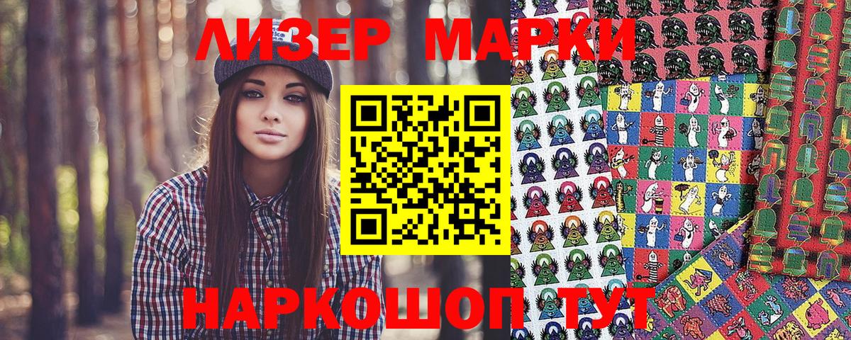 магазин    Марки 25I-NBOMe 1500мкг  Кыштым  Марки 25I-NBOMe 1500мкг  Наркотические марки 